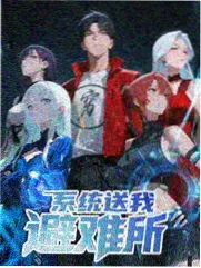 女子监狱2 第三集